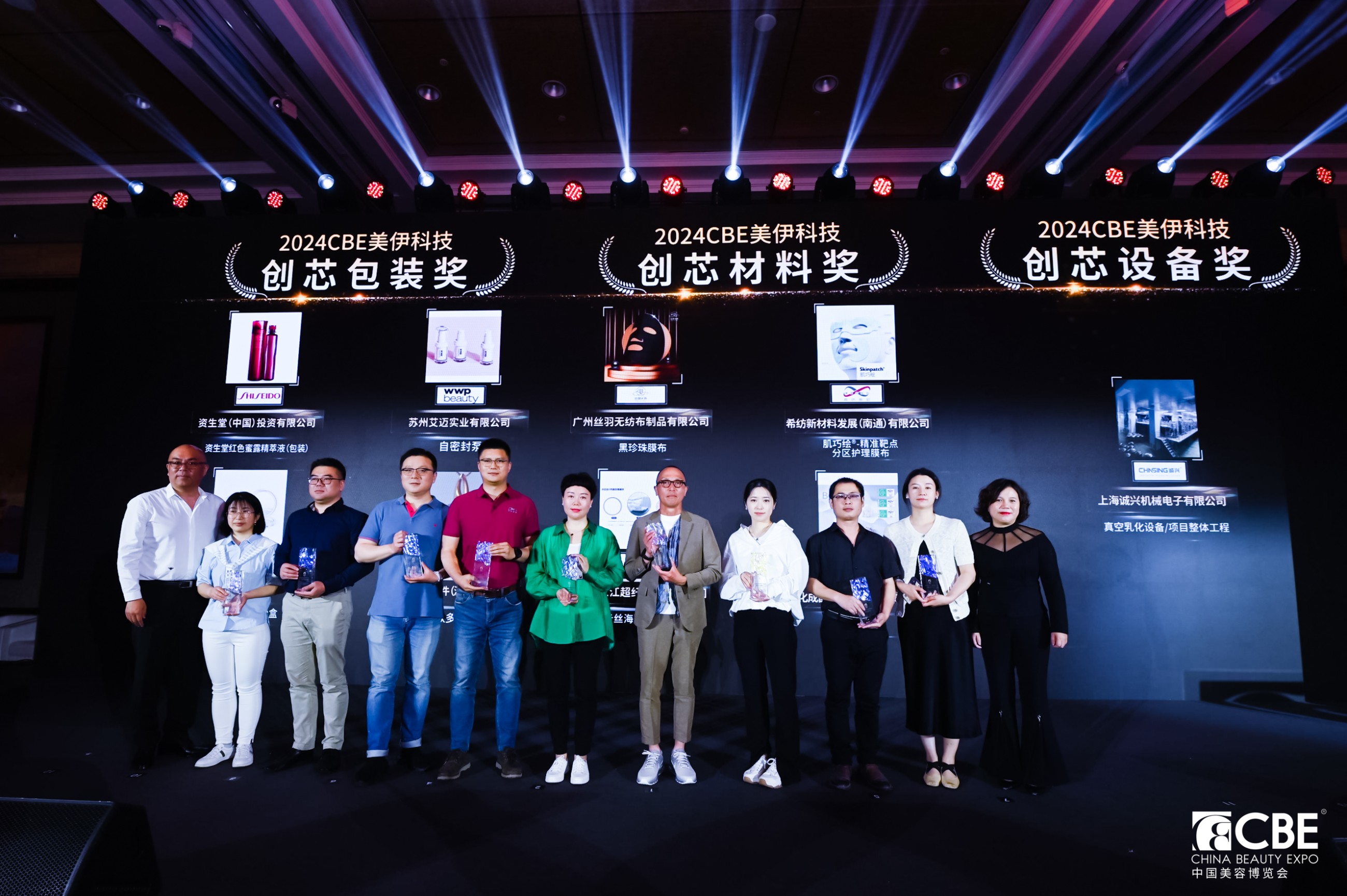 中國美容博覽會(huì) 中國美容博覽會(huì)