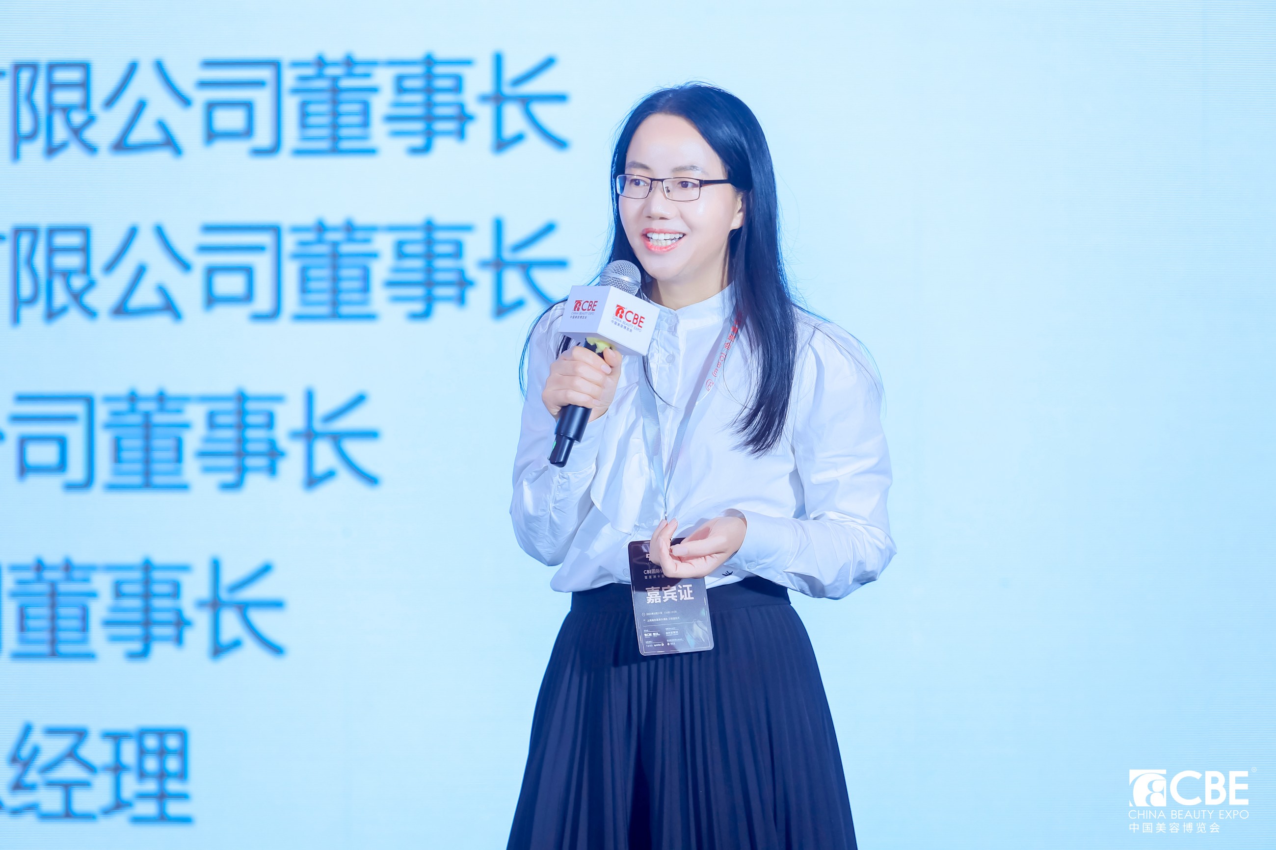 中國美容博覽會(huì) 中國美容博覽會(huì)