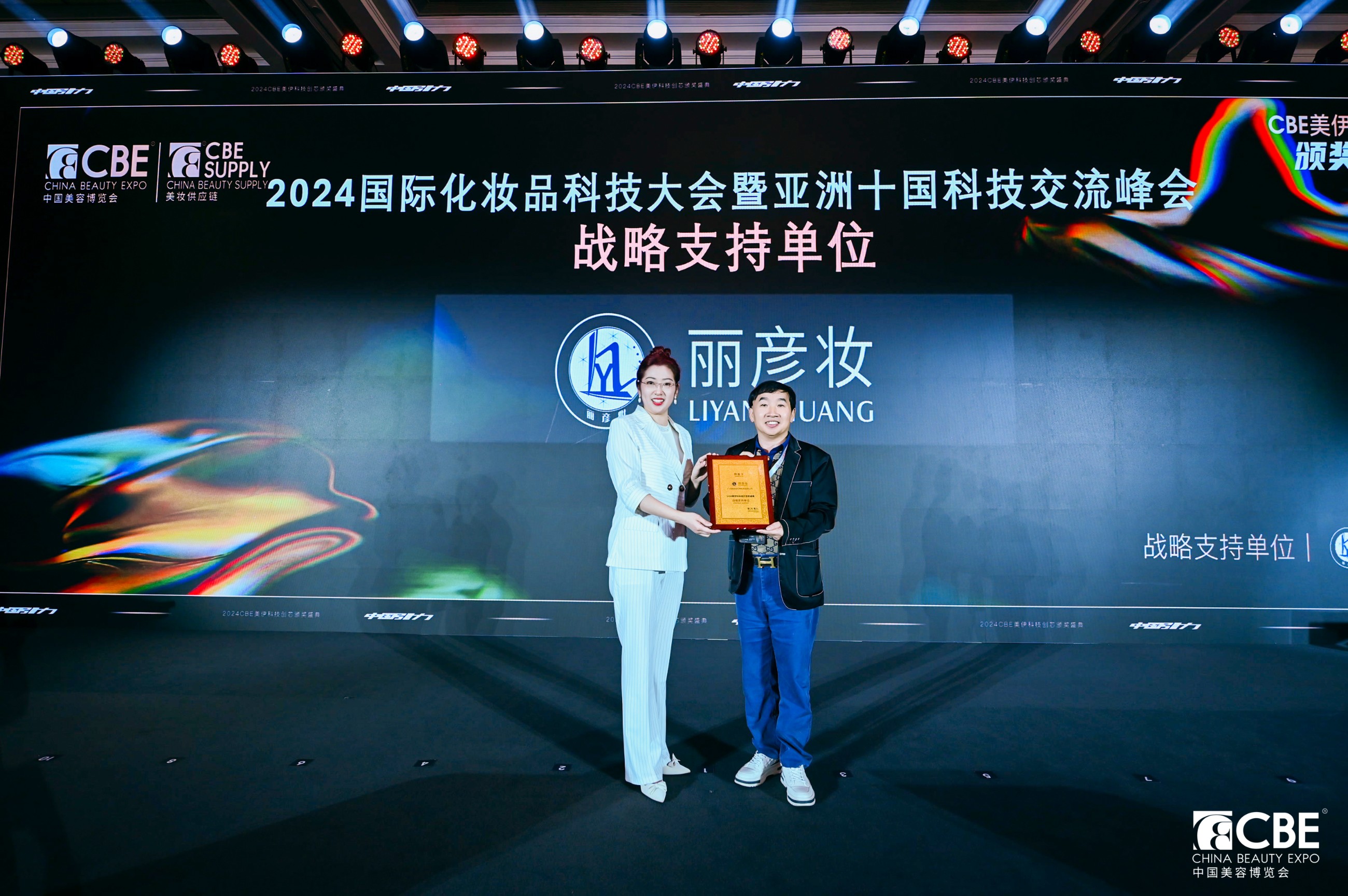 中國美容博覽會(huì) 中國美容博覽會(huì)