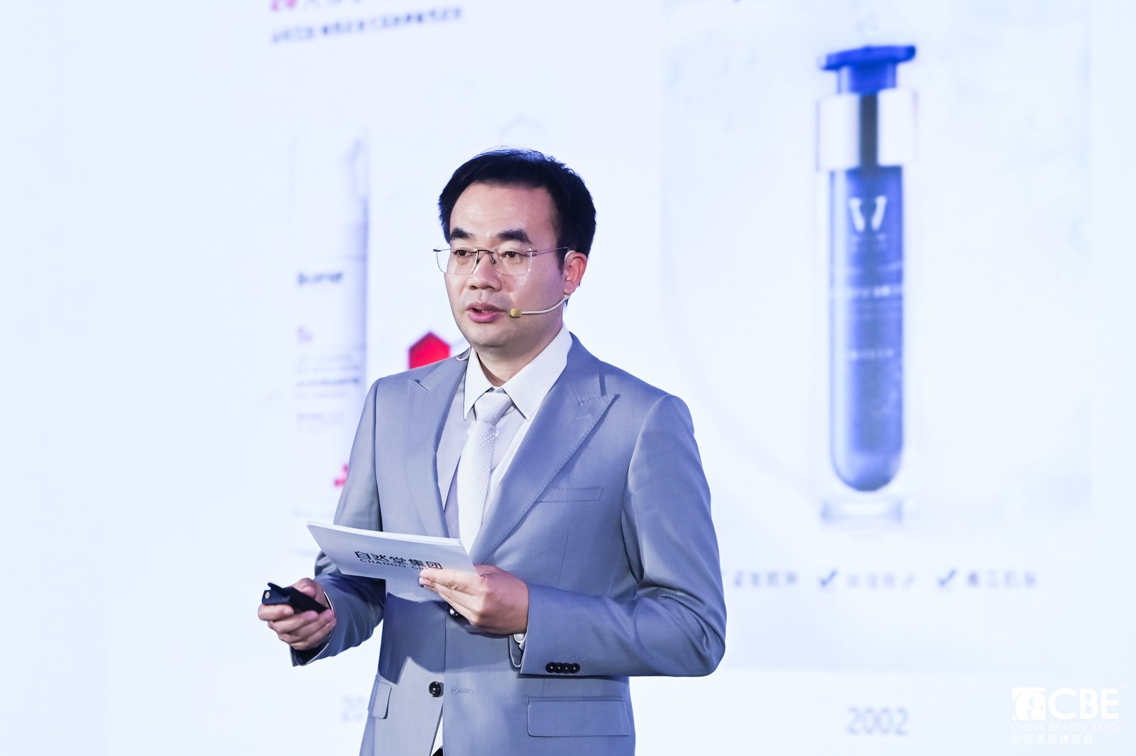 中國美容博覽會(huì) 中國美容博覽會(huì)