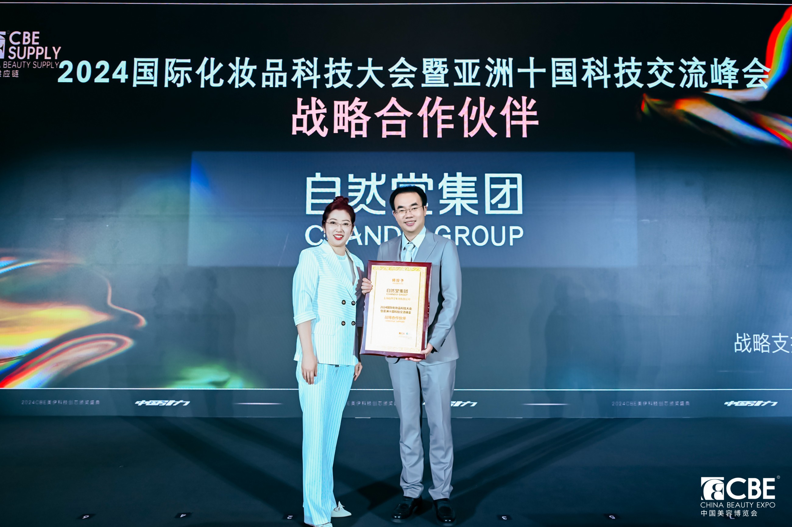 中國美容博覽會(huì) 中國美容博覽會(huì)