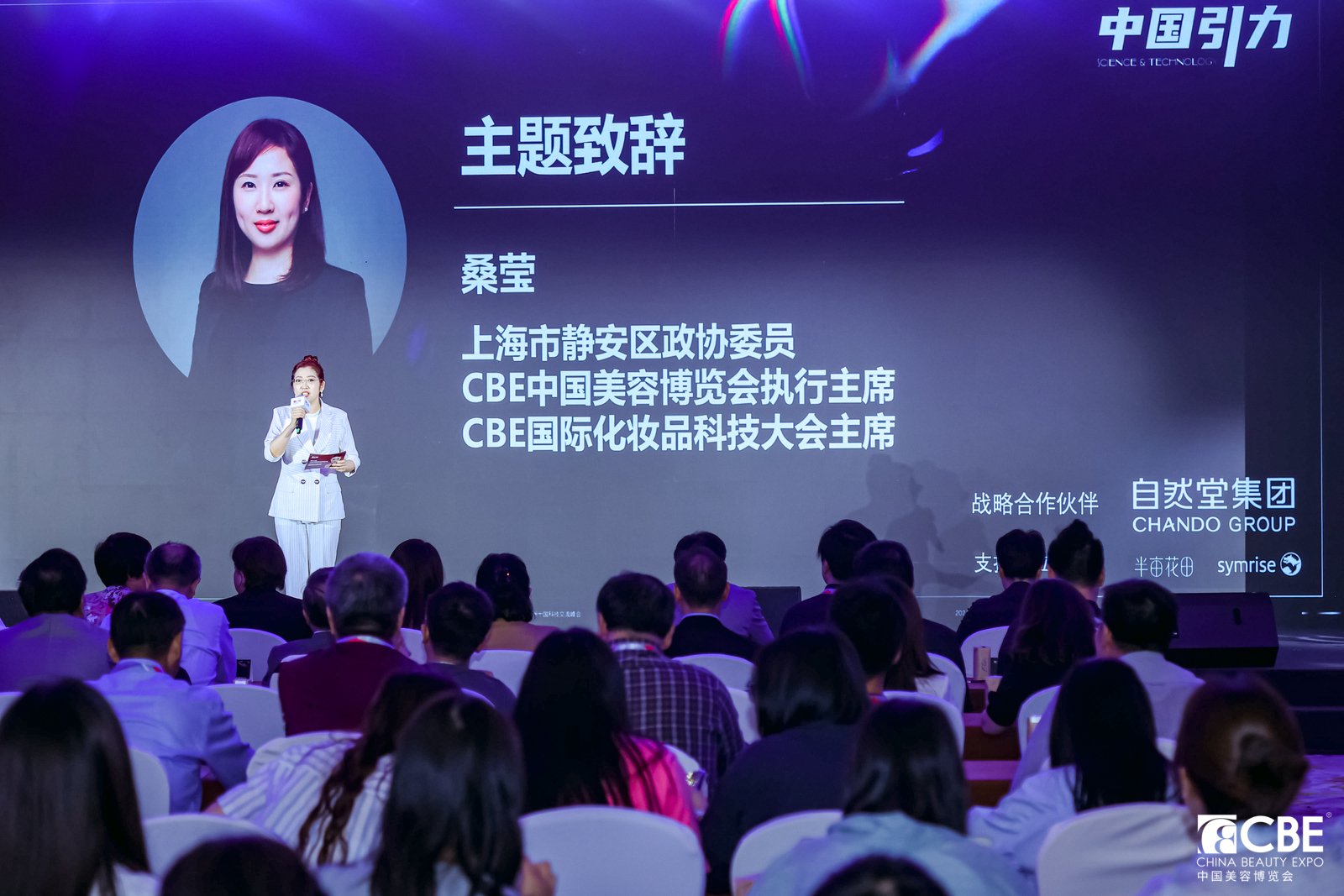 中國美容博覽會(huì) 中國美容博覽會(huì)