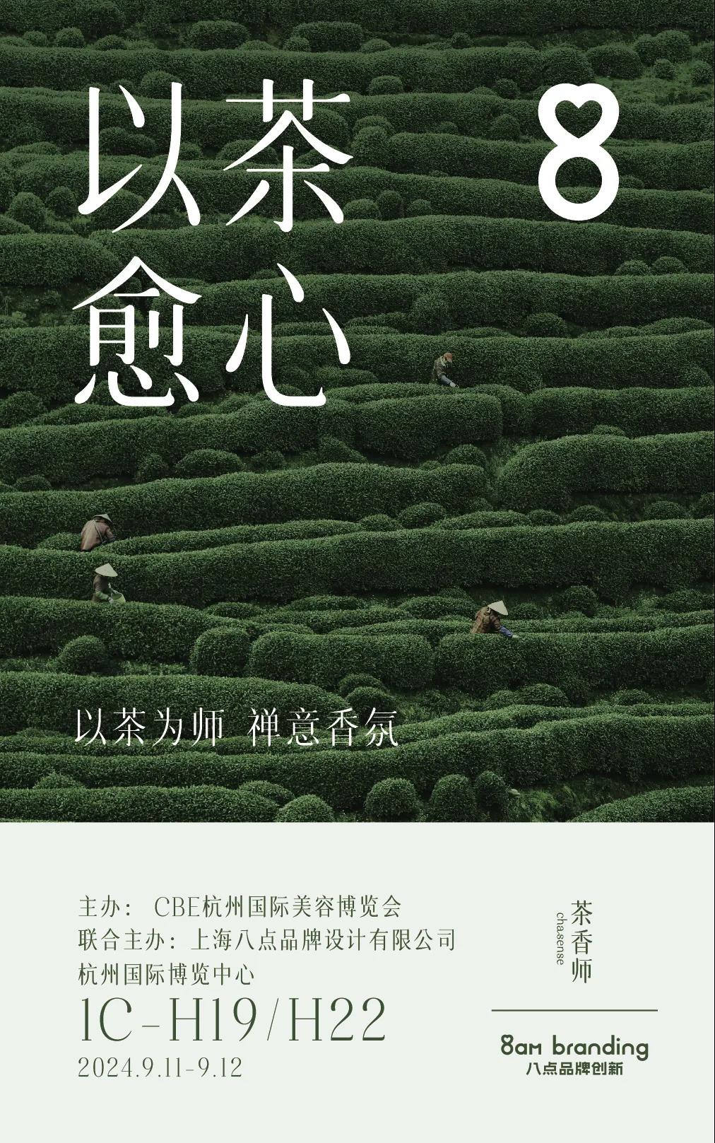 中國美容博覽會(huì) 中國美容博覽會(huì)