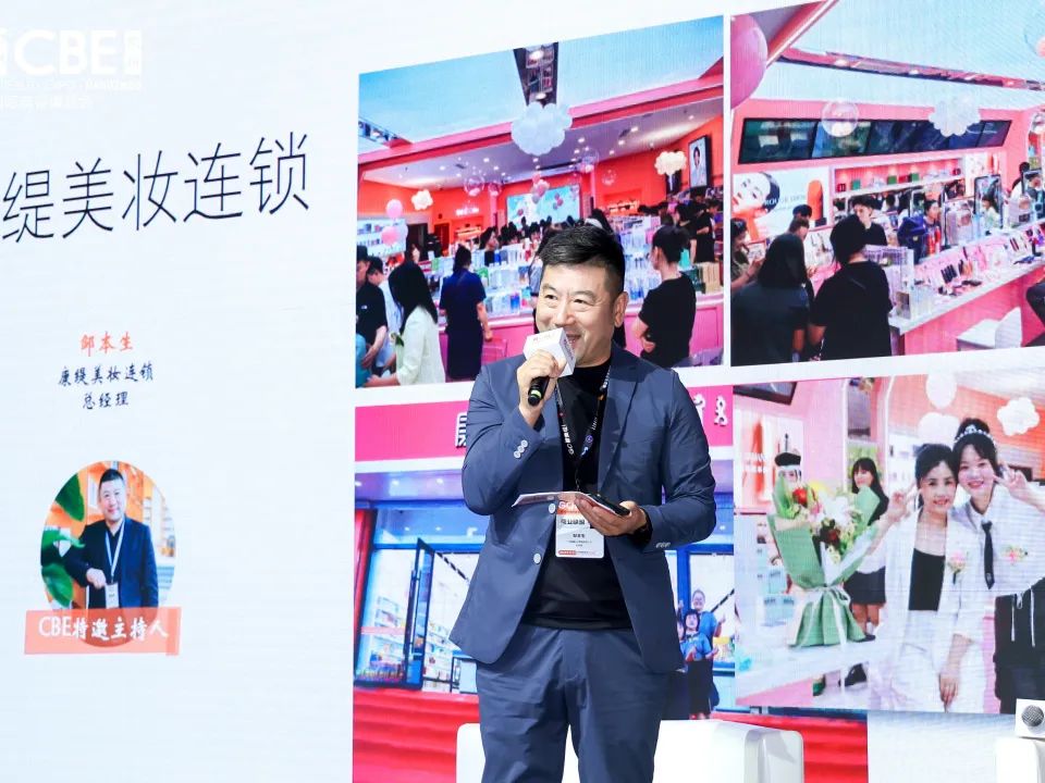 中國(guó)美容博覽會(huì) 圖片