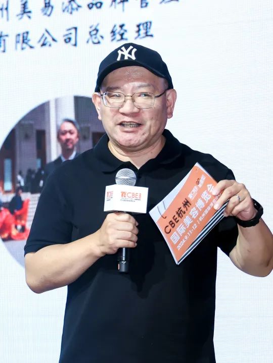 中國(guó)美容博覽會(huì) 圖片