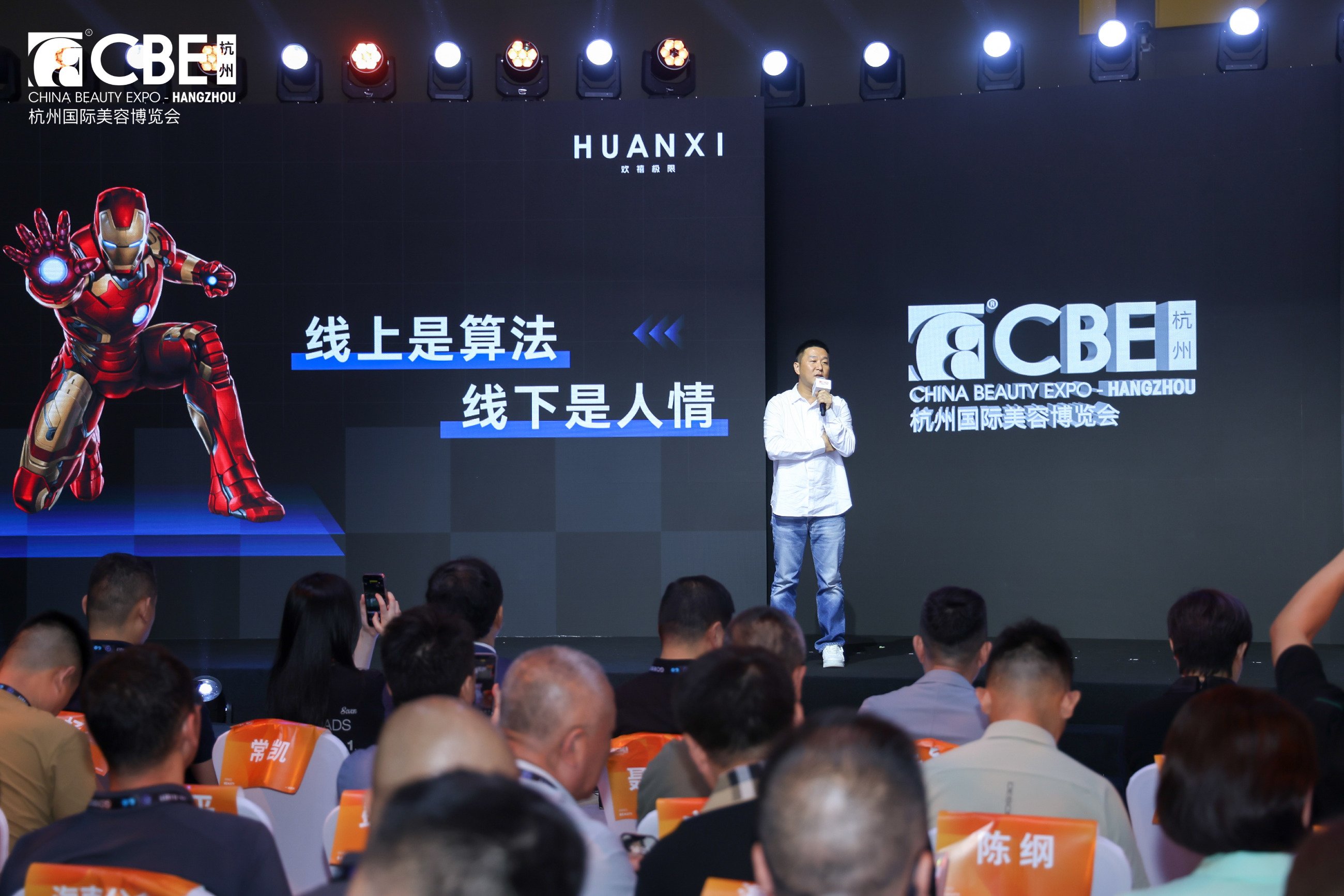 中國(guó)美容博覽會(huì) 中國(guó)美容博覽會(huì)